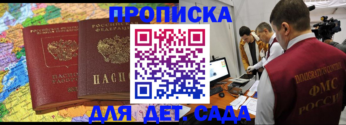 прописка в квартире в Карачаевске