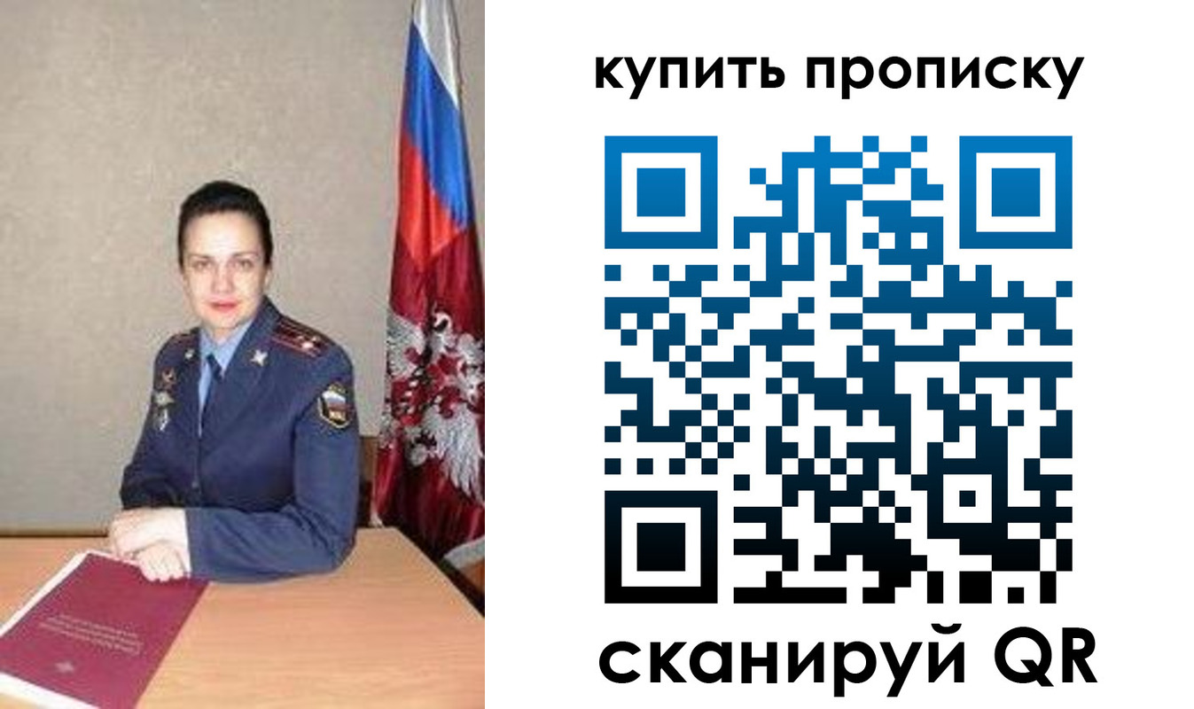 купить прописку в Карачаевске