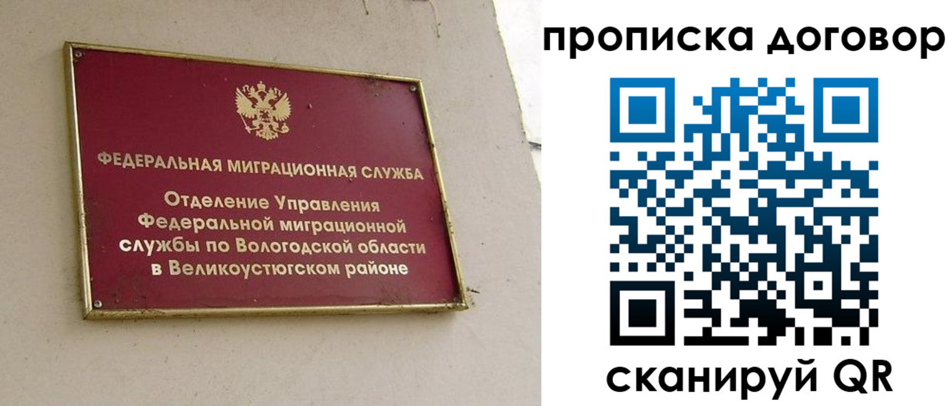 временная регистрация гарантия в Карачаевске