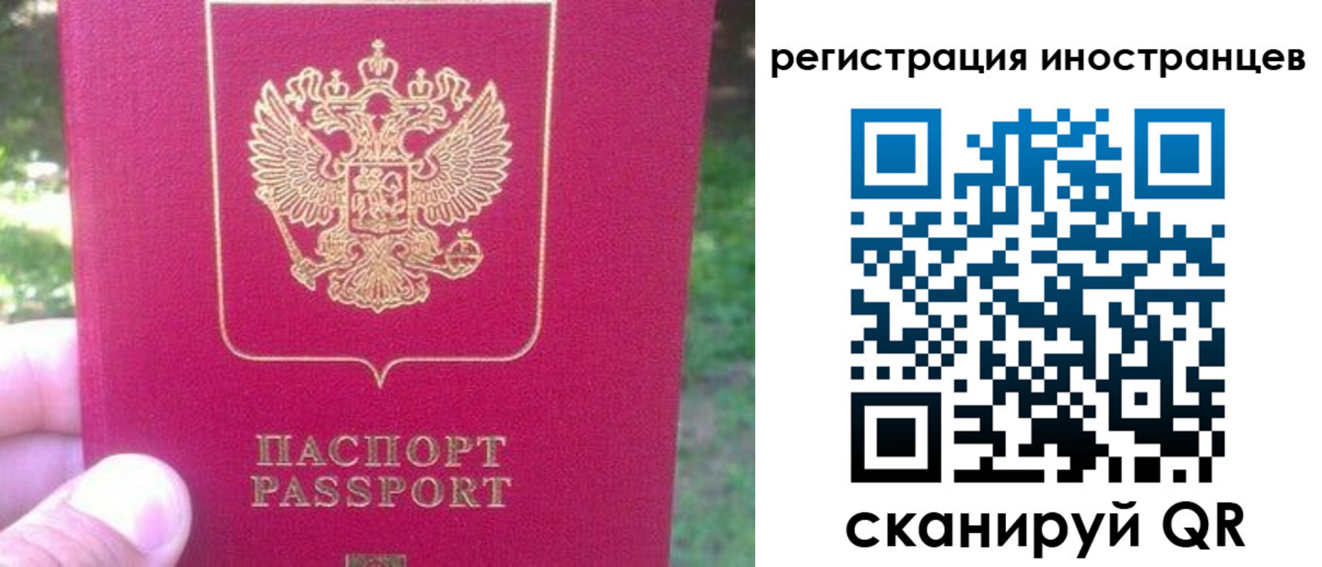 временная регистрация законно в Карачаевске