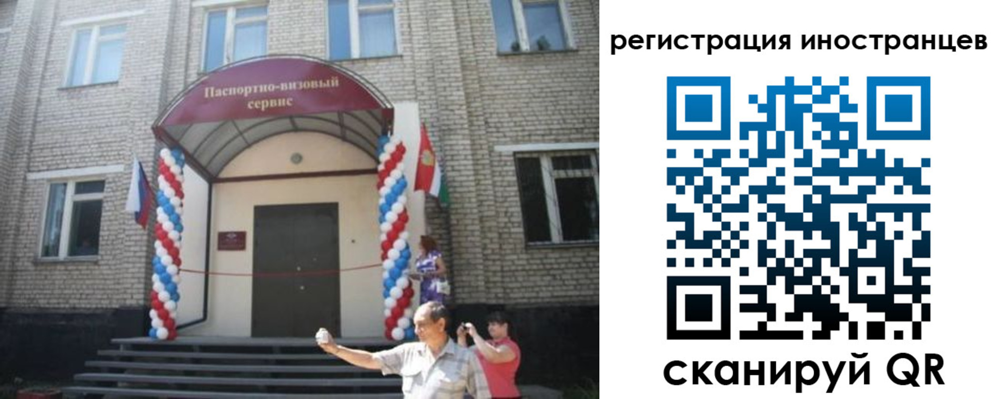 временная регистрация в квартире в Карачаевске