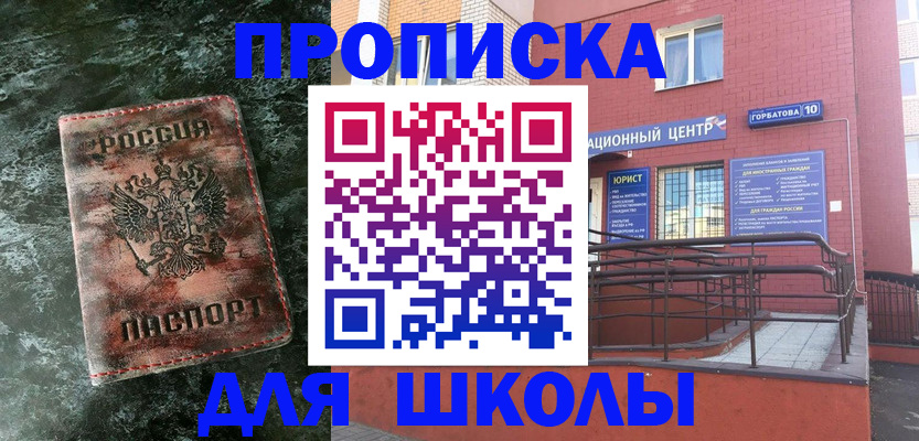 прописка законно в Карачаевске