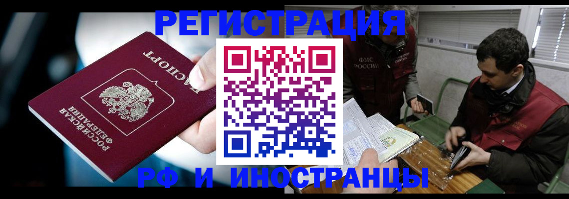 прописка ребенка в Карачаевске