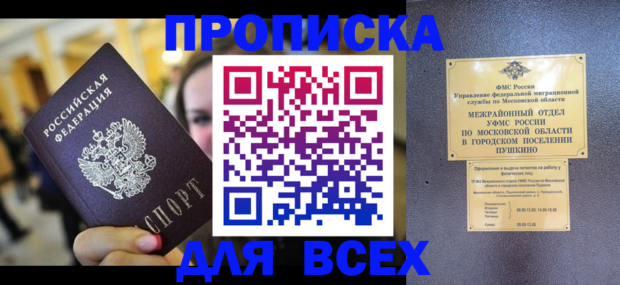 временная регистрация законно в Карачаевске