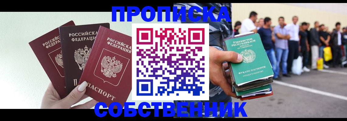 временная регистрация для всех в Карачаевске
