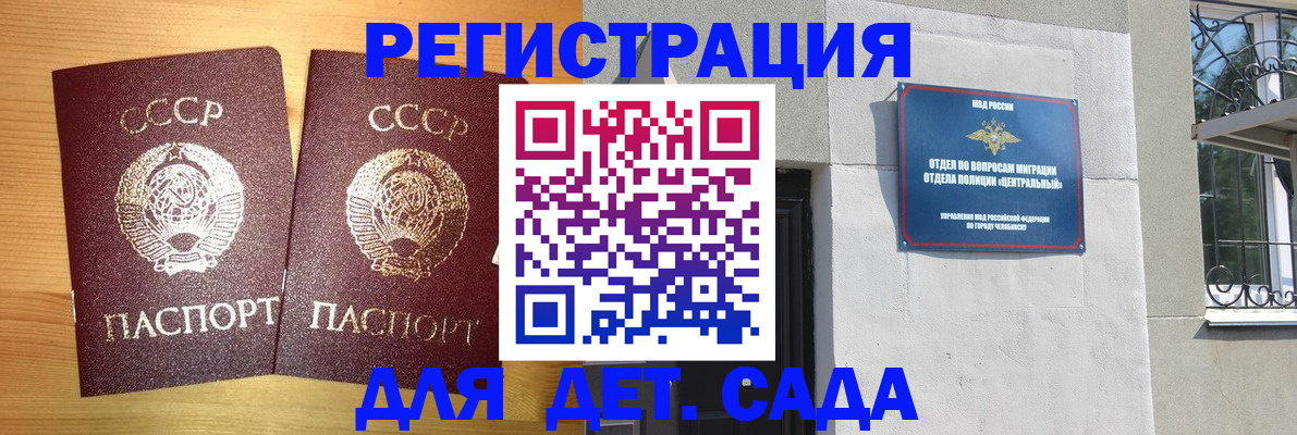 регистрация для школы в Карачаевске
