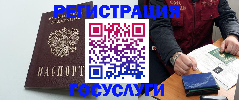 временная регистрация в квартире в Карачаевске