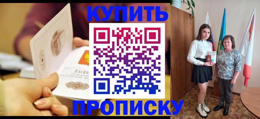 найти адрес прописки в Карачаевске