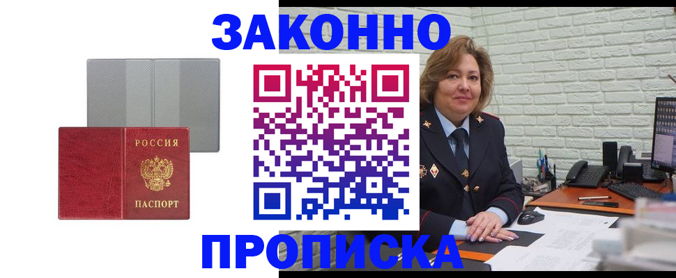 прописка гарантия в Карачаевске