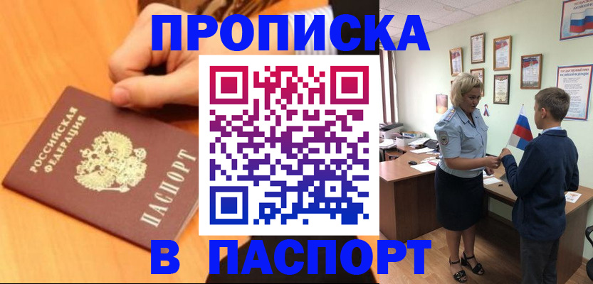 пропишу в квартире в Карачаевске