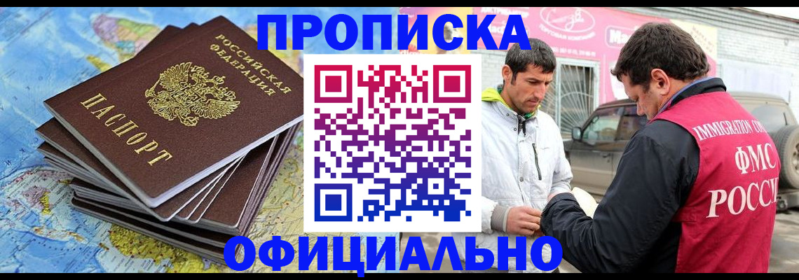 временная регистрация для всех в Карачаевске