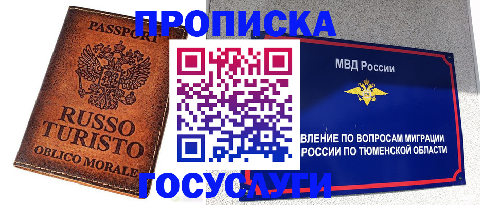 временная прописка в Карачаевске