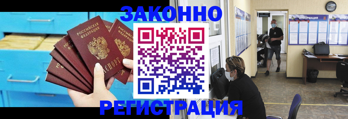 прописка регистрация в Карачаевске