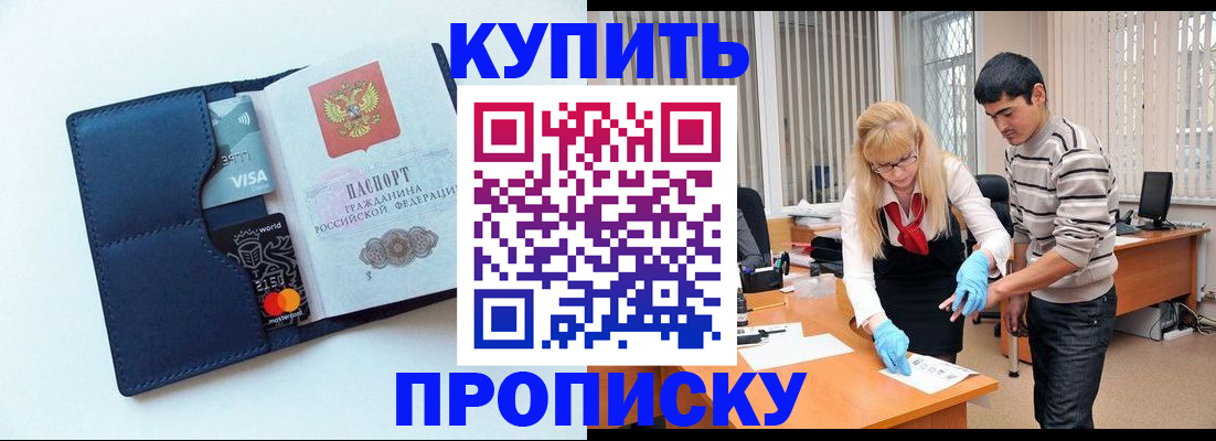 временная регистрация в квартире в Карачаевске